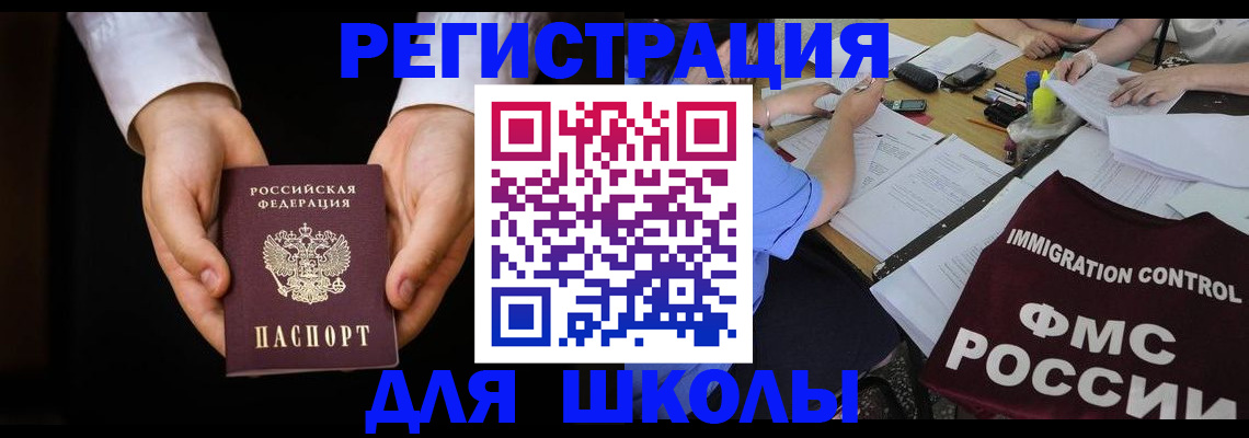 прописка законно в Бородино