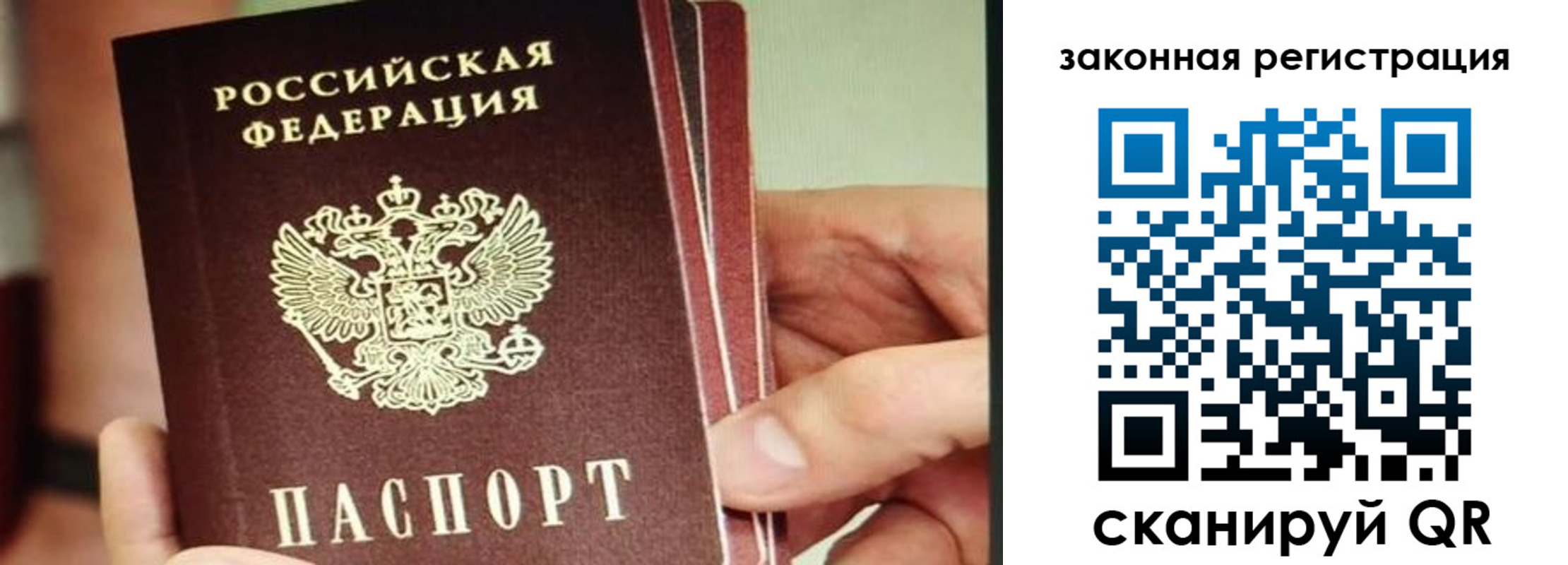 миграционный учет в Бородино