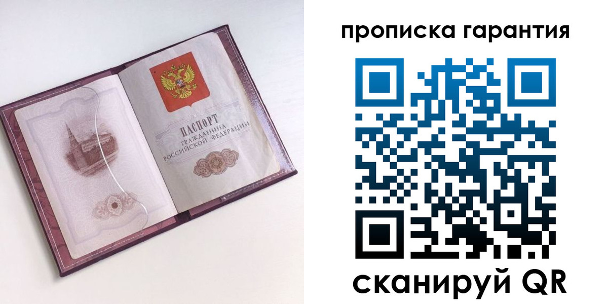 прописка поиск в Бородино