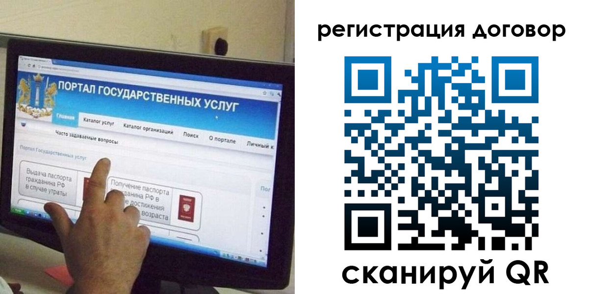 прописка в Бородино